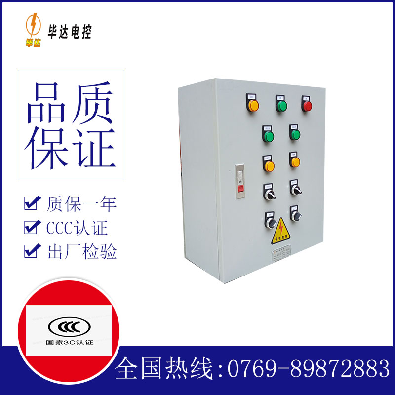 义安一用一备控制箱