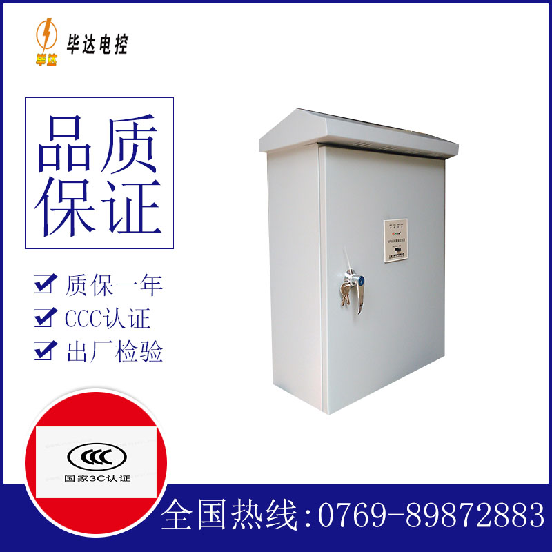义安排污泵控制箱
